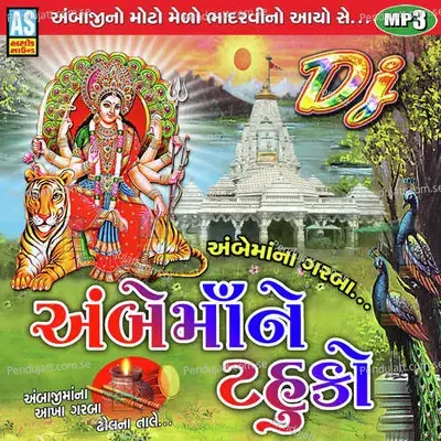 Ambe Maa Na Garba - Ambe Maa Ne Tahuko - Jogaji Thakor album cover 
