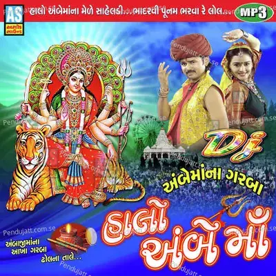 Ambe Maa Na Garba - Halo Ambe Maa - Jogaji Thakor album cover 