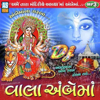 Ambe Maa Na Garba - Vala Ambe Maa - Jogaji Thakor album cover 