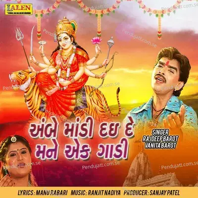 Ambe Madi Dai De Mane Ek Gadi - Rajdeep Barot album cover 