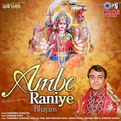 Shahva Mere - Narendra Chanchal album cover 