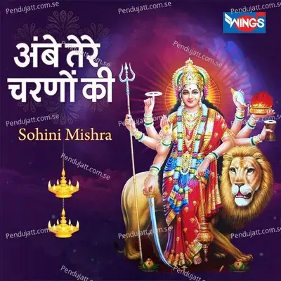 Ambe Tere Charno Ki - Sohini Mishra album cover 