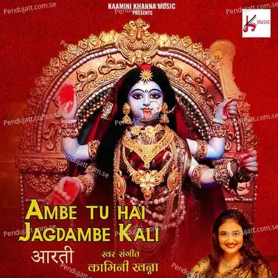 Ambe Tu Hai Jagdambe Kali Aarti - Kamini Khanna album cover 