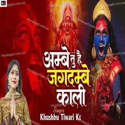 Ambe Tu Hai Jagdambe Kali - Khushbu Tiwari KT album cover 