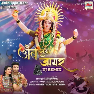 Ambe Tujha Jagar - - Animesh Thakur album cover 