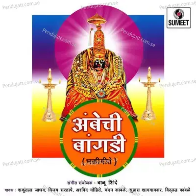 Ganana Divti Petavli - Arvind Mohite album cover 