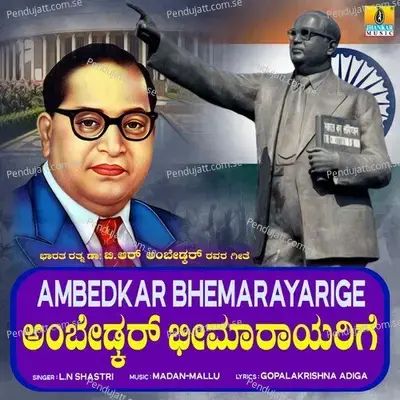 Ambedkar Bhemarayarige - L. N. Shastri album cover 