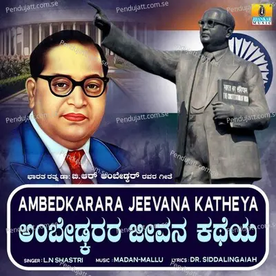 Ambedkarara Jeevana Katheya - L. N. Shastri album cover 