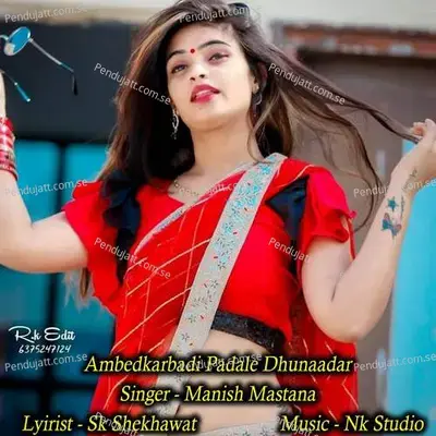 Ambedkarbadi Padale Dhunaadar - NK Studio