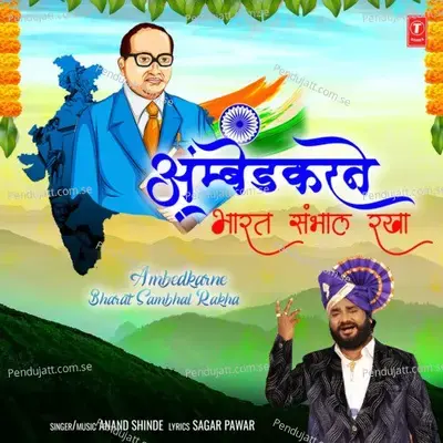 Ambedkarne Bharat Sambhal Rakha - Anand Shinde