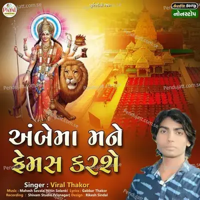 Ambema Mane Famous Karse Nonstop - Viral Thakor album cover 