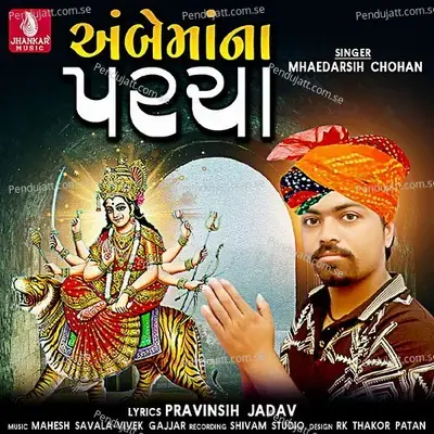 Ambema Na Parcha - Mahedar Sih Chohan album cover 