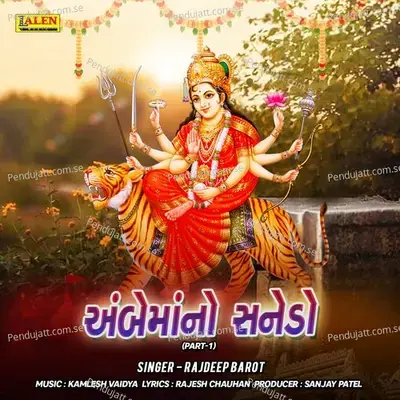 Ambema No Sanedo  Pt  1 - Rajdeep Barot album cover 