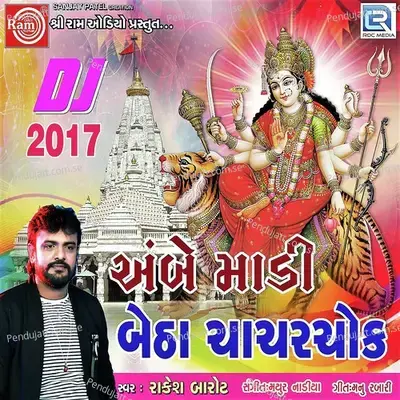 Ambemadi Betha Chacharchok - Rakesh Barot album cover 