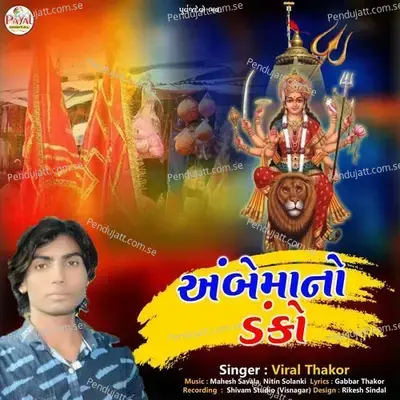 Ambemano Danko - Viral Thakor album cover 