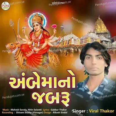 Ambemano Jabru - Viral Thakor album cover 