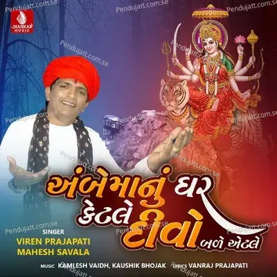 Haiye Rakhi Hom - Viren Prajapati album cover 