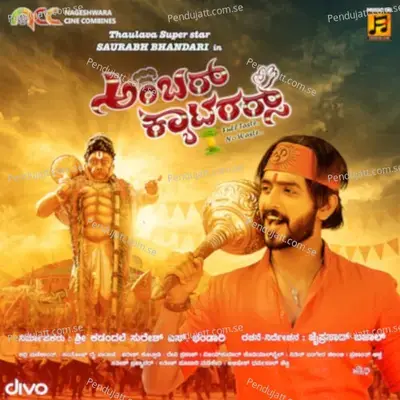 Linguna Pullina - Kadri Manikanth album cover 