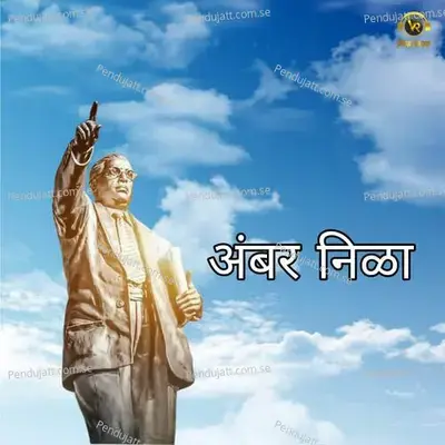 Amber Nila - Milind Shinde album cover 