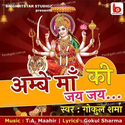Ambey Maa Ki Jai Jai - Gokul Sharma album cover 