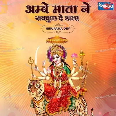 Ambey Maata Ne Sab Kuch De Dala - Nirupama Dey album cover 