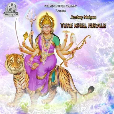 Mere Sapno Main Aaye Maiya Main Kese Bataau - Achal Srivastava album cover 