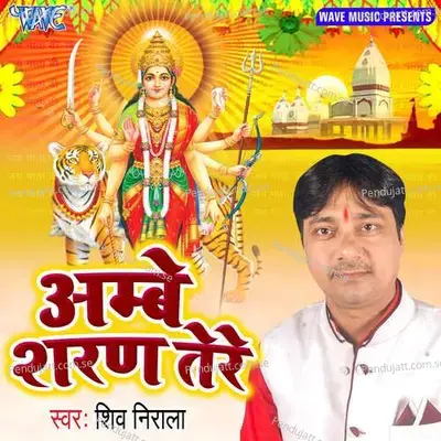 Ambey Sharan Tere - Uttam Singh