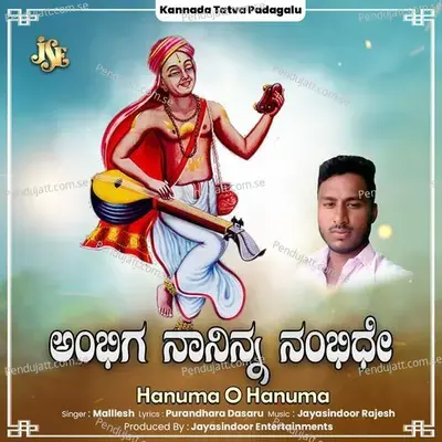 Ambhiga Naaninna Nambhidhe - Mallesh album cover 