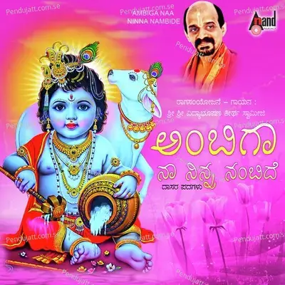 Govinda Govinda Ninna - Vidyabhushana album cover 