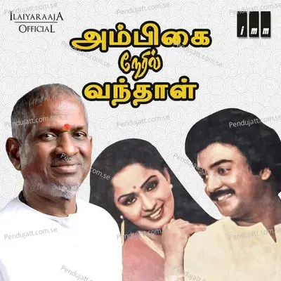 Kalyaana Chelai - S P Balasubrahmanyam album cover 