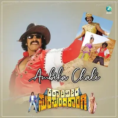 Ambika Chali - V. Nagendra Prasad album cover 