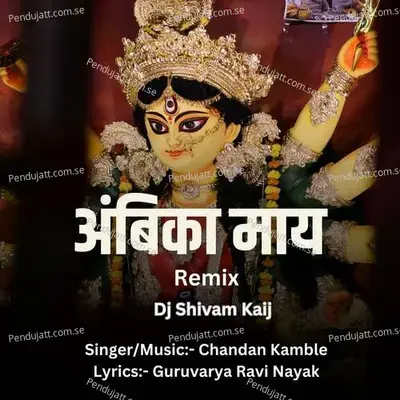 Ambika Maay  Dj Shivam Kaij 1 - Chandan Kamble
