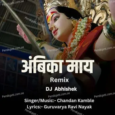 Ambika May  Dj Abhishek  - Chandan Kamble