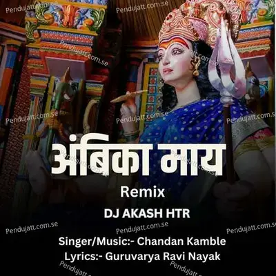 Ambika May  Dj Akash Htr  - Chandan Kamble