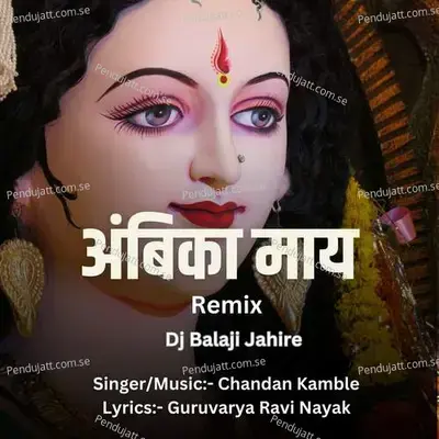 Ambika May  Dj Balaji Jahire  - Chandan Kamble