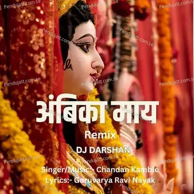 Ambika May  Dj Darshan  - Chandan Kamble