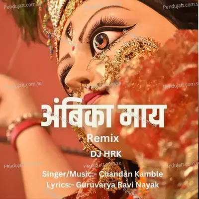 Ambika May  Dj Hrk  - Chandan Kamble