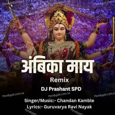 Ambika May  Dj Prashant Spd  - Chandan Kamble