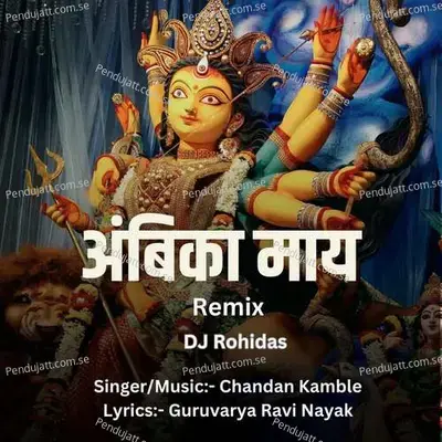 Ambika May  Dj Rohidas  - Chandan Kamble