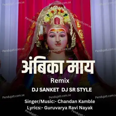 Ambika May  Dj Sanket Dj Sr Style  - Chandan Kamble