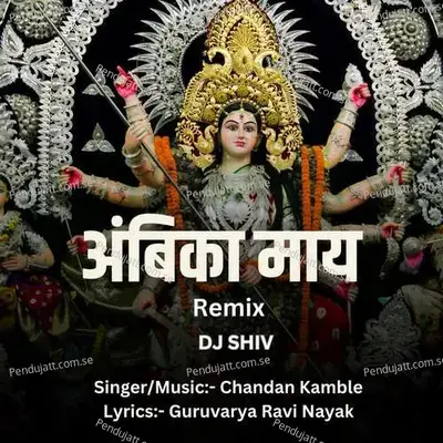 Ambika May  Dj Shiv  - Chandan Kamble