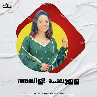 Ambili Chelulla Ambar Manamulla - Vismaya Kishor album cover 