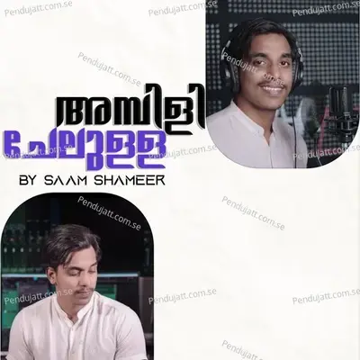 Ambili Chelulla - Saam Shameer album cover 