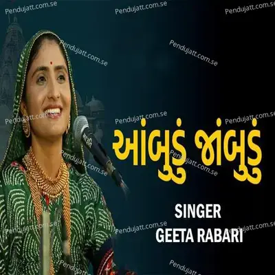 Ambudu Jambudu - Geeta Rabari