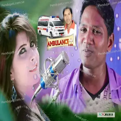 Ambulance 108 - Debraj Deep album cover 