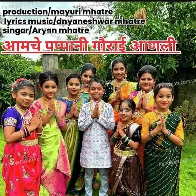 Amche Pappani Gaurai Aanli - Aryan Mhatre album cover 