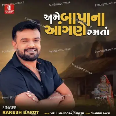Ame Bapa Na Aangala Ma Ramta - Rakesh Barot album cover 