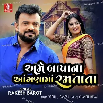 Ame Bapana Anagda Ma Ramatata - Rakesh Barot album cover 