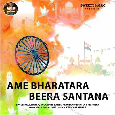 Ame Bharatara Beera Santana - Kalicharan album cover 