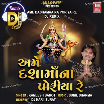 Ame Dashamaa Na Poriya Re - Kamlesh Barot album cover 